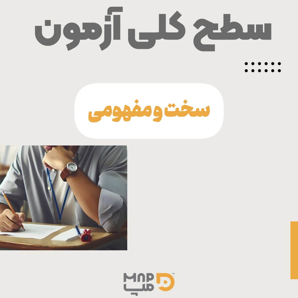 سطح کلی آزمون فیزیک نهایی 1404
