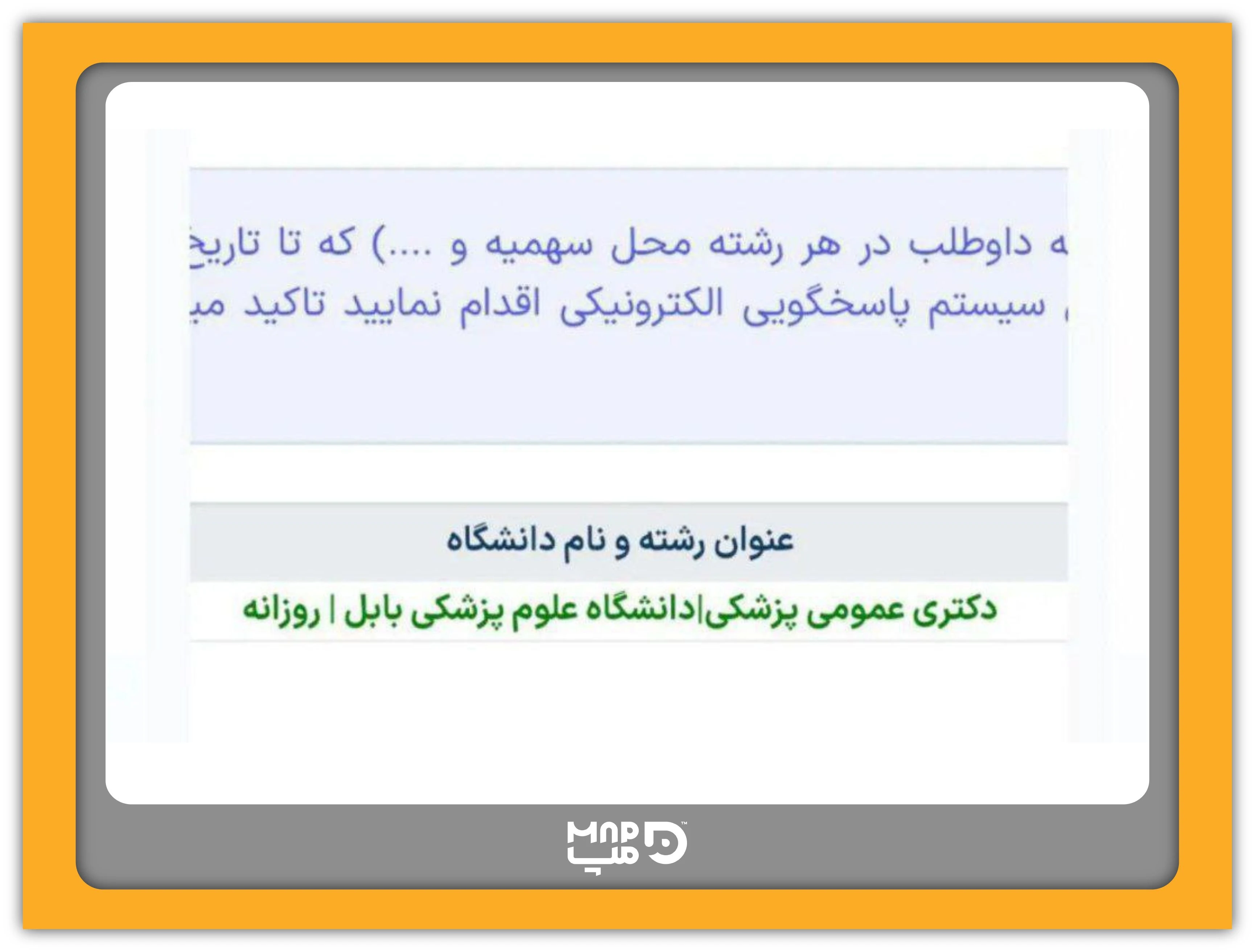 کارنامه دانش‌آموز